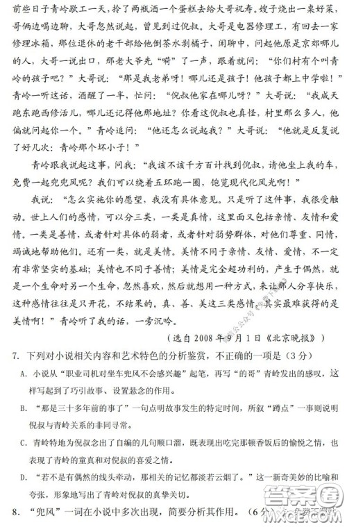 内江市高中2020届自测语文试题及答案 内江市高中2020届自测语文试题及答案