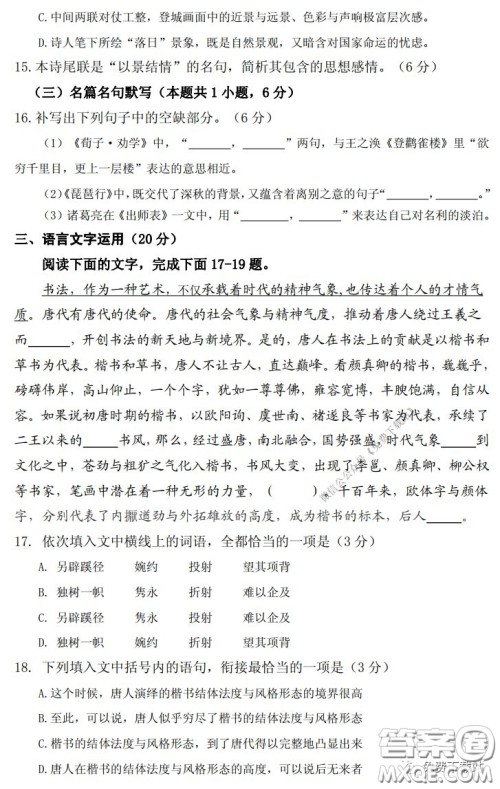 内江市高中2020届自测语文试题及答案 内江市高中2020届自测语文试题及答案