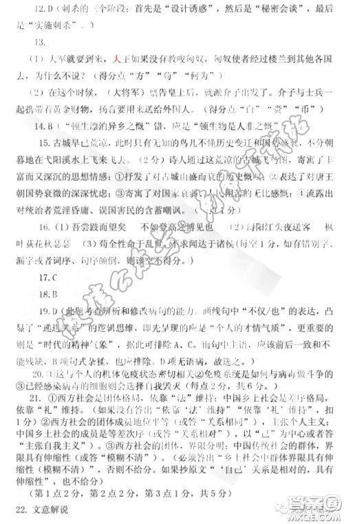 内江市高中2020届自测语文试题及答案