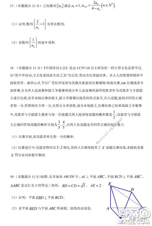 内江市高中2020届自测数学理工类试题及答案 内江市高中2020届自测数学理工类试题及答案