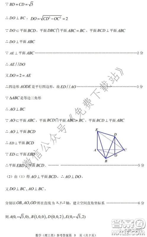 内江市高中2020届自测数学理工类试题及答案