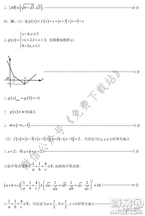 内江市高中2020届自测数学理工类试题及答案 内江市高中2020届自测数学理工类试题及答案