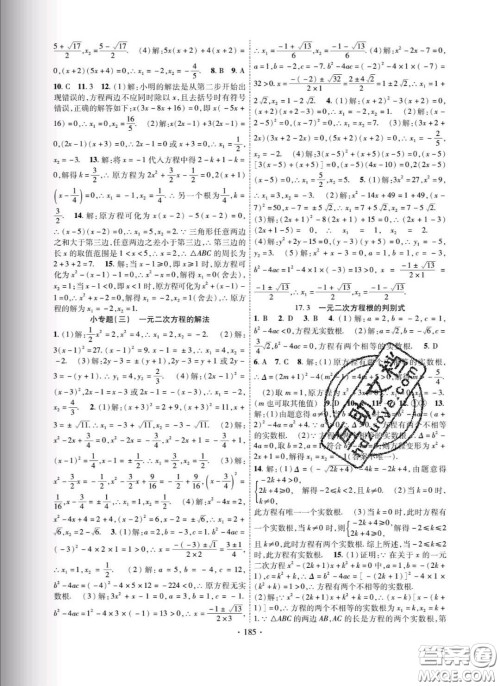 新疆文化出版社2020春课时掌控八年级数学下册沪科版答案 新疆文化出版社2020春课时掌控八年级数学下册沪科版答案