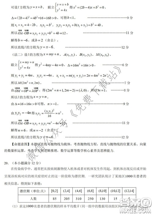 2020年深圳市普通高中高三年级线上统一测试理科数学试题及答案