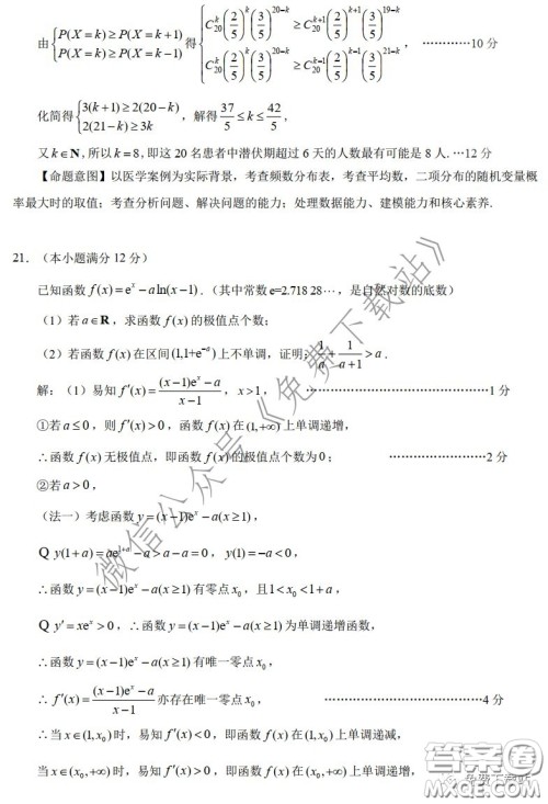 2020年深圳市普通高中高三年级线上统一测试理科数学试题及答案