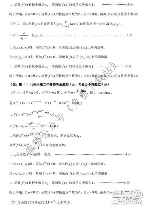 2020年深圳市普通高中高三年级线上统一测试理科数学试题及答案