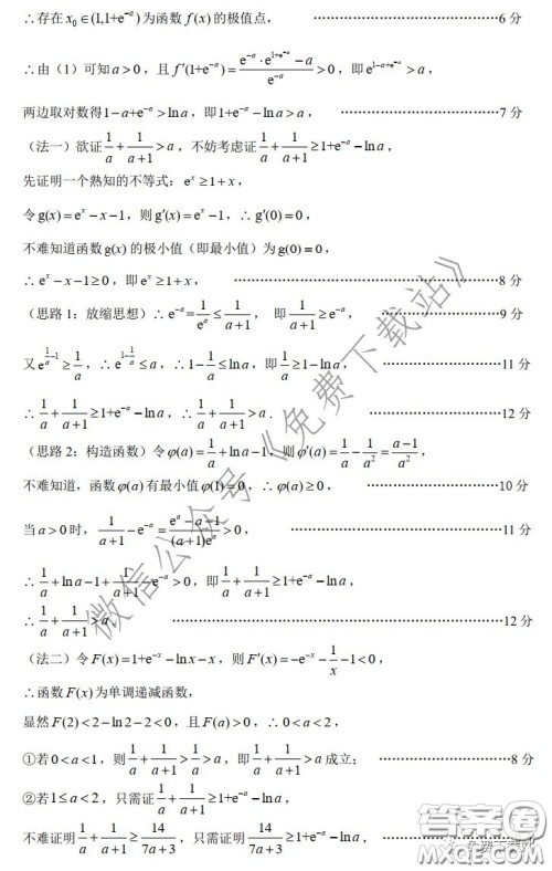 2020年深圳市普通高中高三年级线上统一测试理科数学试题及答案