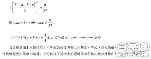 2020年深圳市普通高中高三年级线上统一测试理科数学试题及答案