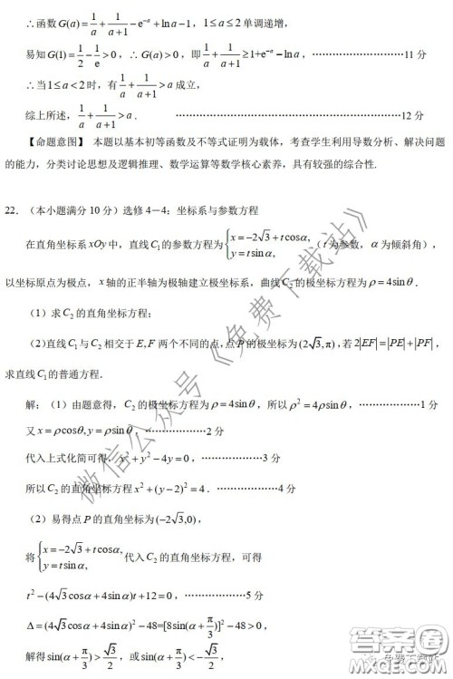 2020年深圳市普通高中高三年级线上统一测试理科数学试题及答案 2020年深圳市普通高中高三年级线上统一测试理科数学试题及答案