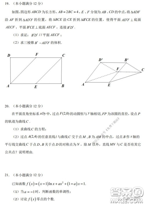 2020年深圳市普通高中高三年级线上统一测试文科数学试题及答案