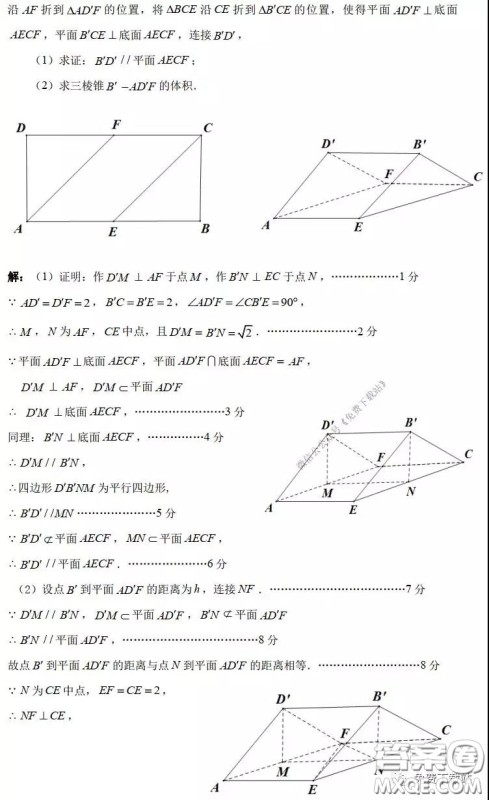 2020年深圳市普通高中高三年级线上统一测试文科数学试题及答案
