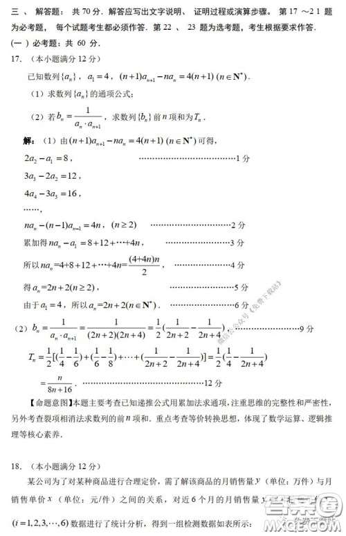 2020年深圳市普通高中高三年级线上统一测试文科数学试题及答案