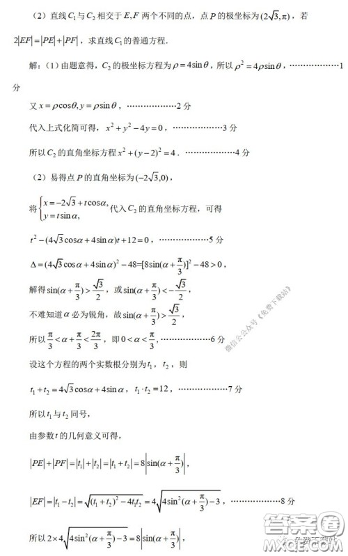 2020年深圳市普通高中高三年级线上统一测试文科数学试题及答案