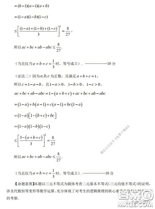 2020年深圳市普通高中高三年级线上统一测试文科数学试题及答案