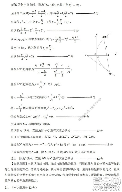 2020年深圳市普通高中高三年级线上统一测试文科数学试题及答案