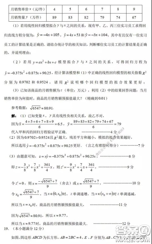 2020年深圳市普通高中高三年级线上统一测试文科数学试题及答案
