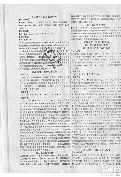 新疆文化出版社2020春课时掌控八年级道德与法治下册人教版答案 新疆文化出版社2020春课时掌控八年级道德与法治下册人教版答案