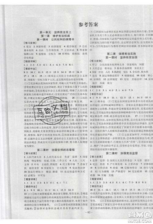 新疆文化出版社2020春课时掌控八年级道德与法治下册人教版答案 新疆文化出版社2020春课时掌控八年级道德与法治下册人教版答案