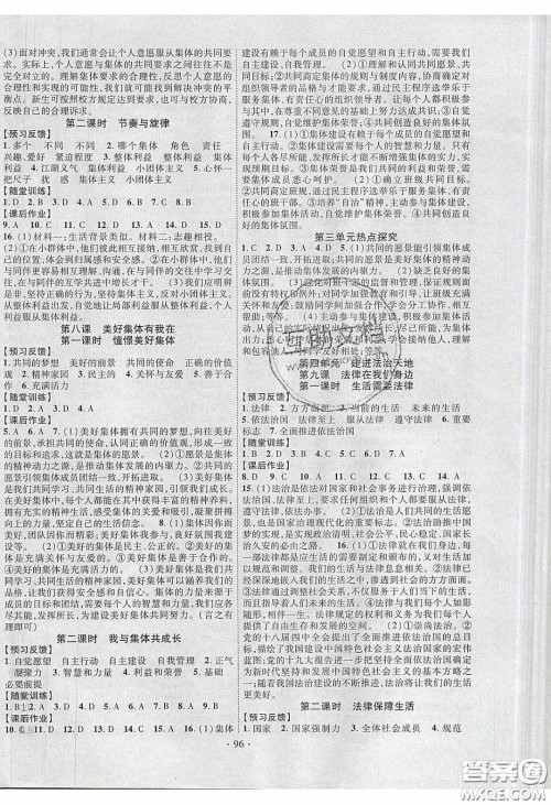 新疆文化出版社2020春课时掌控七年级道德与法治下册人教版答案 新疆文化出版社2020春课时掌控七年级道德与法治下册人教版答案