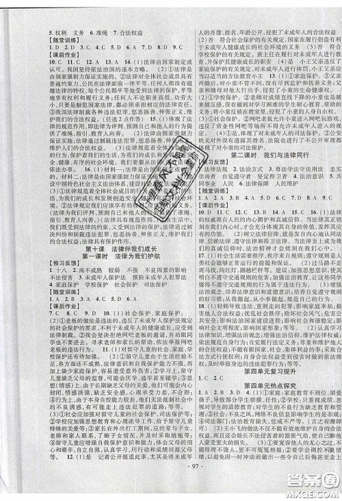 新疆文化出版社2020春课时掌控七年级道德与法治下册人教版答案 新疆文化出版社2020春课时掌控七年级道德与法治下册人教版答案