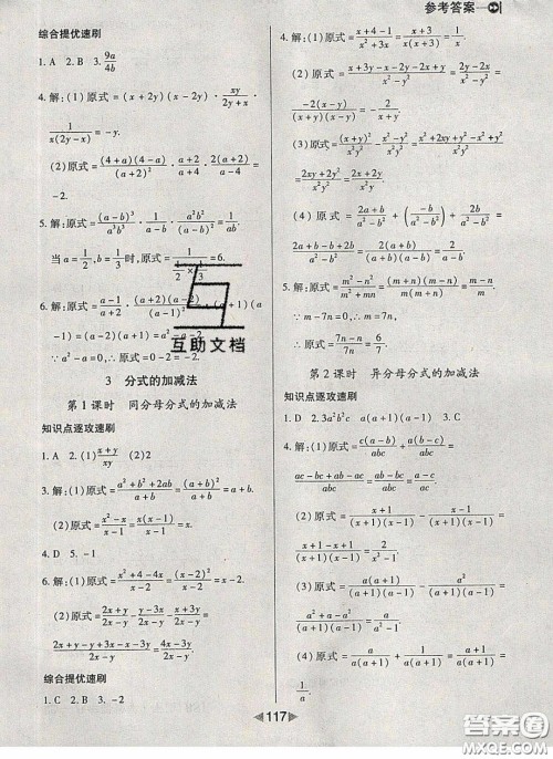 庠序文化2020小题速刷八年级数学下册北师大版答案 庠序文化2020小题速刷八年级数学下册北师大版答案