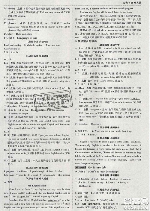 2020春综合应用创新题典中点九年级英语下册外研版答案 2020春综合应用创新题典中点九年级英语下册外研版答案