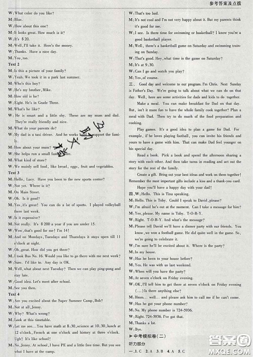 2020春综合应用创新题典中点九年级英语下册外研版答案 2020春综合应用创新题典中点九年级英语下册外研版答案