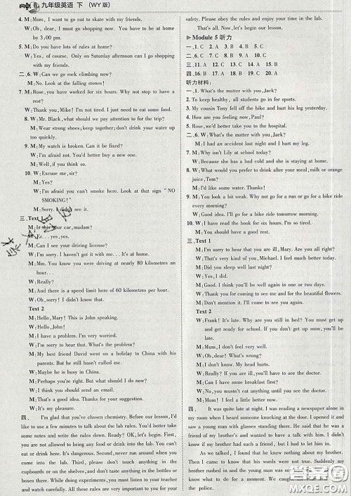 2020春综合应用创新题典中点九年级英语下册外研版答案 2020春综合应用创新题典中点九年级英语下册外研版答案