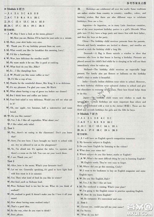 2020春综合应用创新题典中点九年级英语下册外研版答案 2020春综合应用创新题典中点九年级英语下册外研版答案