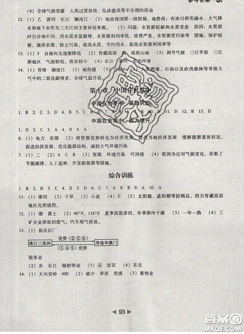 庠序文化2020小题速刷八年级地理下册人教版答案 庠序文化2020小题速刷八年级地理下册人教版答案