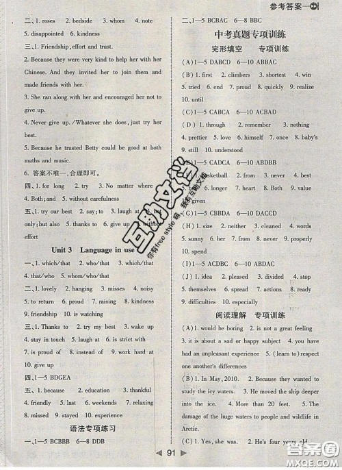 庠序文化2020小题速刷九年级英语下册外研版答案 庠序文化2020小题速刷九年级英语下册外研版答案