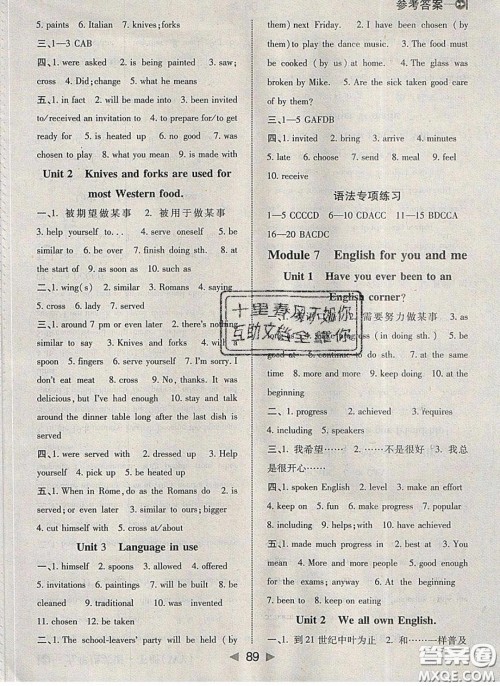 庠序文化2020小题速刷九年级英语下册外研版答案 庠序文化2020小题速刷九年级英语下册外研版答案