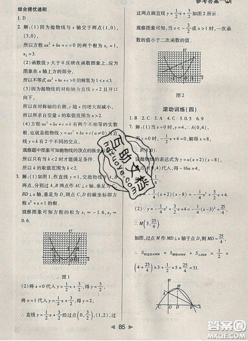 庠序文化2020小题速刷九年级数学下册北师大版答案