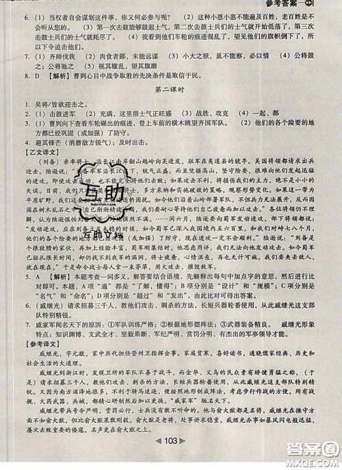 庠序文化2020小题速刷九年级语文下册人教版答案 庠序文化2020小题速刷九年级语文下册人教版答案