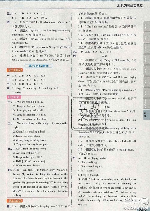 2020天星教育教材帮小学英语五年级下册人教PEP版三起答案 2020天星教育教材帮小学英语五年级下册人教PEP版三起答案