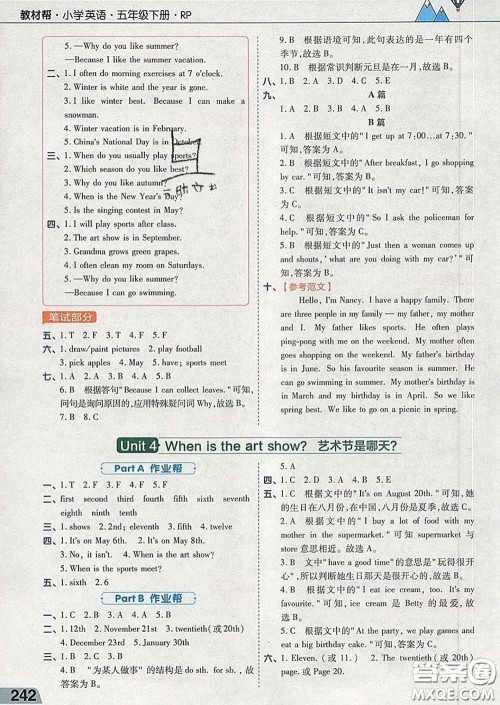 2020天星教育教材帮小学英语五年级下册人教PEP版三起答案 2020天星教育教材帮小学英语五年级下册人教PEP版三起答案