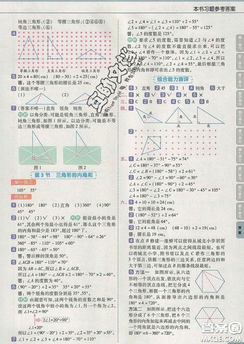 2020天星教育教材帮小学数学四年级下册人教版答案 2020天星教育教材帮小学数学四年级下册人教版答案