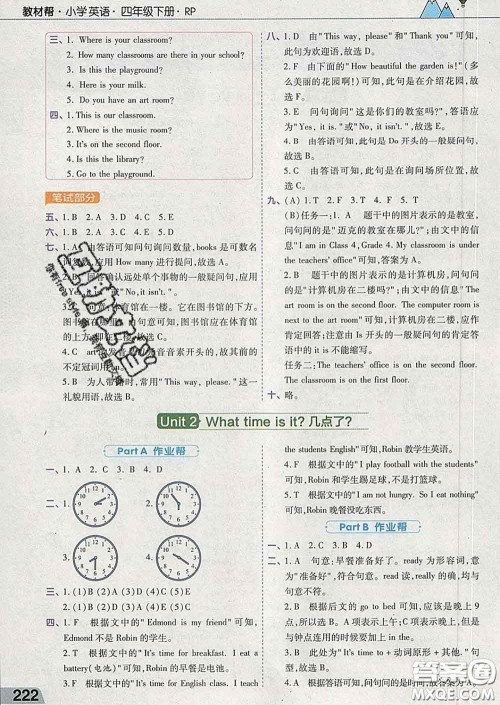 2020天星教育教材帮小学英语四年级下册人教PEP版三起答案