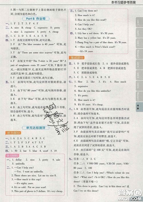 2020天星教育教材帮小学英语四年级下册人教PEP版三起答案