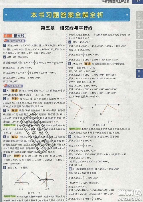 2020新版天星教育教材帮初中数学七年级下册人教版答案 2020新版天星教育教材帮初中数学七年级下册人教版答案