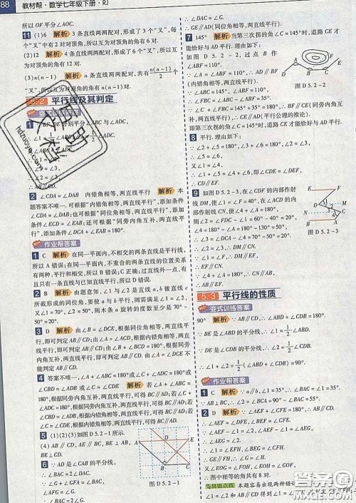 2020新版天星教育教材帮初中数学七年级下册人教版答案 2020新版天星教育教材帮初中数学七年级下册人教版答案