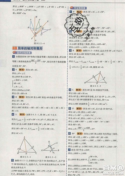 2020新版天星教育教材帮初中数学七年级下册北师版答案 2020新版天星教育教材帮初中数学七年级下册北师版答案