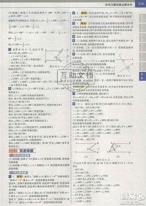 2020新版天星教育教材帮初中数学七年级下册苏科版答案 2020新版天星教育教材帮初中数学七年级下册苏科版答案