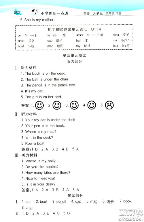 2020年小学创新一点通英语三年级下册人教版参考答案