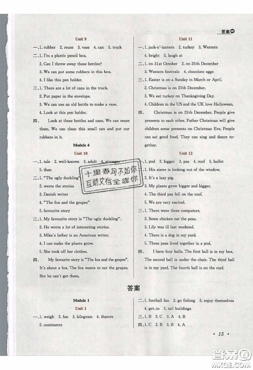 2020年小学教材全练六年级英语下册沪教版牛津版答案 2020年小学教材全练六年级英语下册沪教版牛津版答案