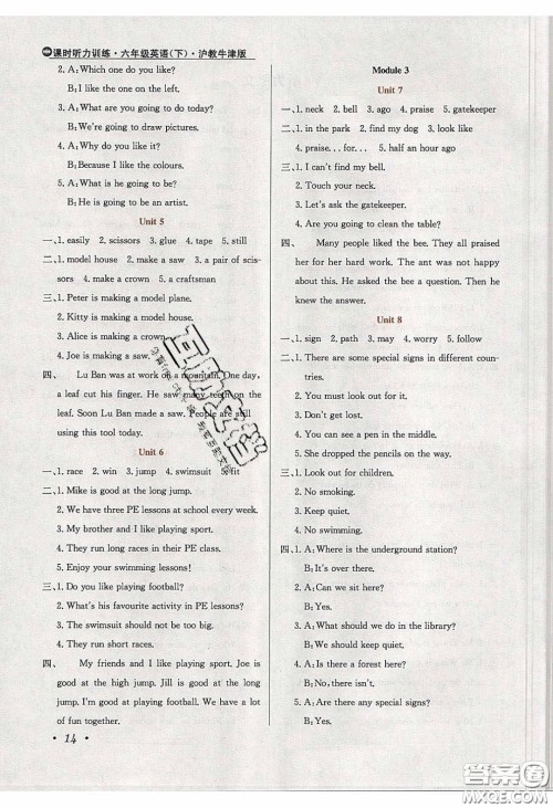 2020年小学教材全练六年级英语下册沪教版牛津版答案 2020年小学教材全练六年级英语下册沪教版牛津版答案