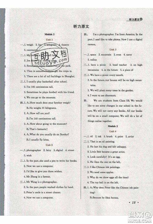 2020年小学教材全练六年级英语下册沪教版牛津版答案 2020年小学教材全练六年级英语下册沪教版牛津版答案