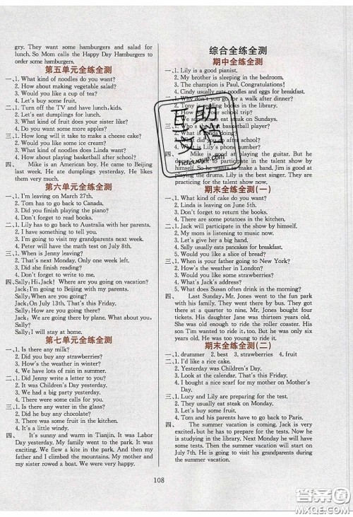 2020年小学教材全练六年级英语下册教科版EEC三起答案 2020年小学教材全练六年级英语下册教科版EEC三起答案