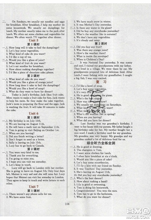 2020年小学教材全练六年级英语下册教科版EEC三起答案 2020年小学教材全练六年级英语下册教科版EEC三起答案