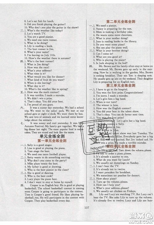 2020年小学教材全练六年级英语下册教科版EEC三起答案 2020年小学教材全练六年级英语下册教科版EEC三起答案